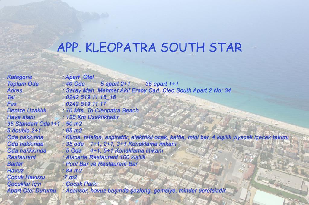 Kleopatra South Star Apart 阿拉尼亚 外观 照片